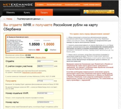 Cum pot retrage bani de la WebMoney în joc Banca de Economii