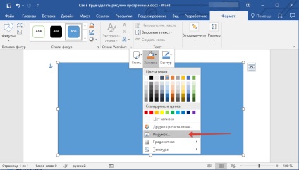 Cum sa faci un desen într-un cuvânt transparent (clar) Cum sa faci un desen într-un cuvânt transparent