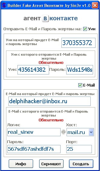 Cum la spre hack VKontakte cu brutusa2