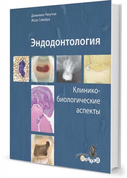 Cărți în stomatologie, cumpara literatura dentare