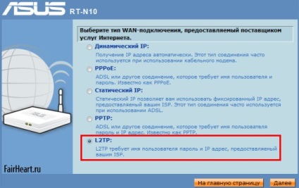 Setarea Internet Beeline și televiziune prin intermediul unui router asus