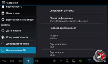 Android 4 Navigator - lexand sta-7