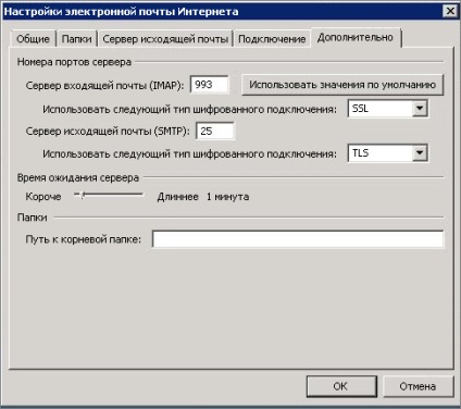 Adăugarea în Outlook pentru cont Windows (cont) Pentru a adăuga un cont în Outlook pentru ferestre