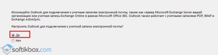 Cum de a crea e-mail în Windows 10