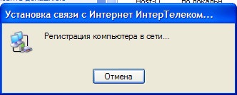 Cum de a crea o conexiune la internet prin modem USB Intertelekoma