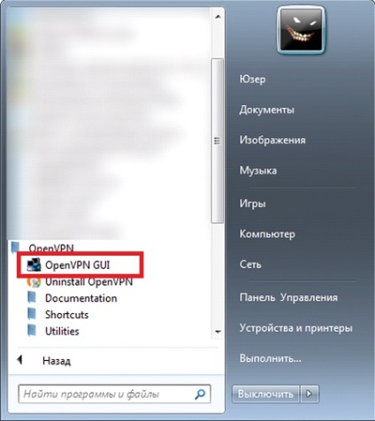 Setarea OpenVPN ferestre 7 ghidare