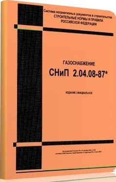 Decupați -87 de alimentare cu gaz (secțiunea - alimentarea cu gaz a caselor de locuit -), LLC „tehnologii de confort“