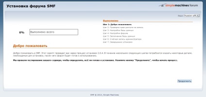 Instalare Forum smf în imagini