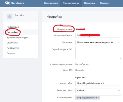 VKontakte api id dori să știe numărul de plugin-ul