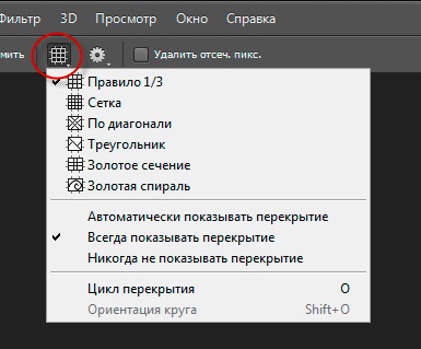 10 lucruri pe care trebuie să știți despre imaginile de tăiere în Photoshop (Photoshop) 10 lucruri pe care trebuie sa stiti despre imagini de tăiere în Photoshop
