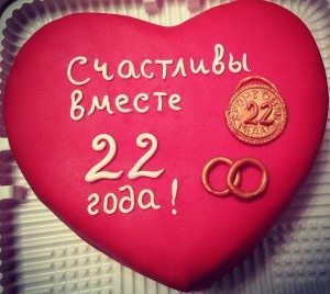 22 de ani de căsătorie - precum și ceea ce este celebrat nunta, vom face o vacanță mai bună! (Observate) 22 de ani de căsătorie - precum și ceea ce este celebrat nunta, vom face o vacanță mai bună!