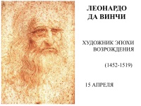 996 Prezentări Leonardo da Vinci la (Vinci) 996 Prezentări despre Leonardo da Vinci cu privire la