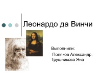 996 Prezentări despre Leonardo da Vinci (pe prezentările gata la Leonardo da Vinci) 996 Prezentări despre Leonardo da Vinci cu privire la