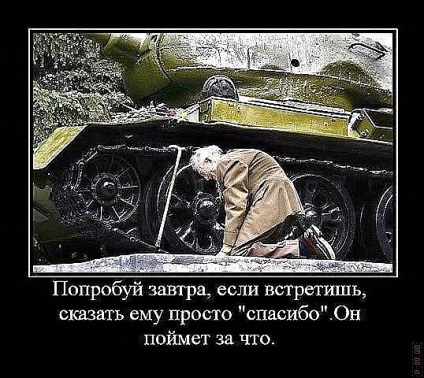99 cele mai bune demotivanti militare (fumat Demotivatory, droguri, alcool foto) 99 cele mai bune demotivanti militare