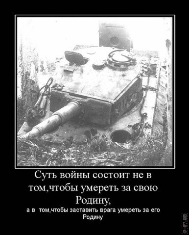 99 cele mai bune demotivanti militare (toamna) 99 cele mai bune demotivanti militare