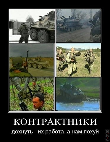 99 cele mai bune demotivanti militare (fumat, droguri, alcool fotografie Demotivatory) 99 cele mai bune demotivanti militare
