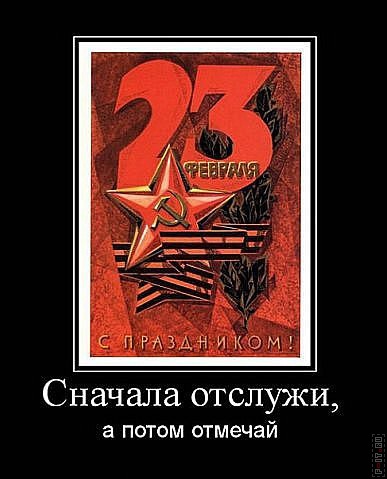 99 cele mai bune demotivanti militare (Demotivatory Kote foto) 99 cele mai bune demotivanti militare
