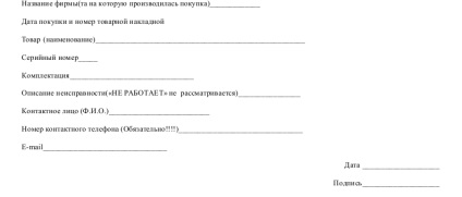 Act Echipament de reparare (echipament) Act Echipament de reparare