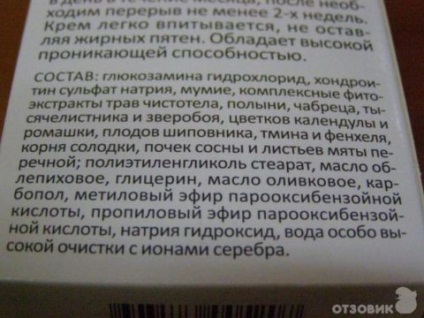 Crema Alezan pentru acțiune comune, indicații și contraindicații, compoziția, recenzii (acțiune) Crema Alezan pentru acțiune comune, indicații și contraindicații, compoziția, comentarii