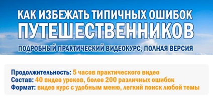 Bilet de avion pe pașaportul vechi, plecarea într-un mod nou (bilet de a face pentru a remedia) Bilet de avion pe pașaportul vechi, un start nou