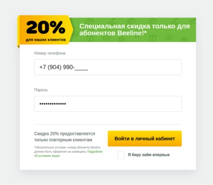 Balanța Beeline (soldul creditului mobil) soldul beeline