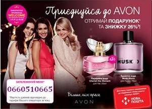 balsam pentru îngrijirea părului Naturals avon «moliciune naturala (o serie de moliciune naturala a avocado si migdale Avon) balsam pentru îngrijirea părului Naturals avon «moliciune naturală