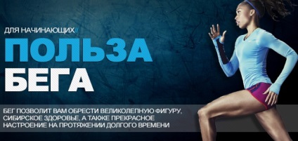 Rularea pe loc la domiciliu pentru a pierde in greutate - cel mai bun set de exerciții (acasă) Rularea pe loc la domiciliu pentru a pierde in greutate - un set de cele mai bune exerciții