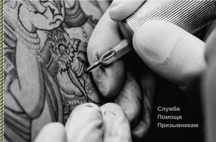 Luați armata cu tatuaje, condițiile de eliberare (tatuaje) Luați armata cu tatuaje, condițiile de eliberare