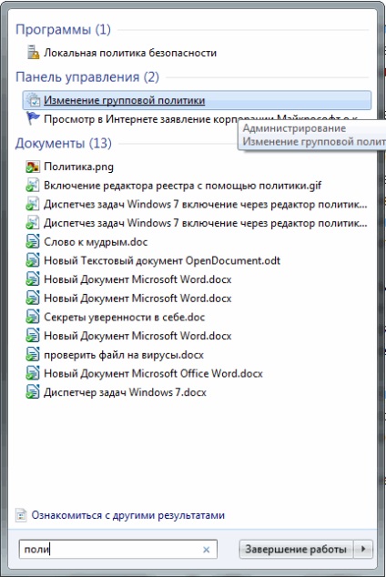 BitLocker - Criptare unitate (BitLocker poate fi) BitLocker - criptarea discului