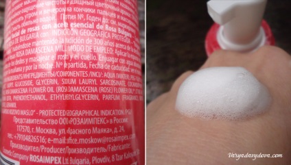 cosmetice bulgare (Leganza) produse cosmetice din Bulgaria