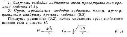 Centrele de greutate ale unor linii, figuri și corpuri plane (gravitație) Centrele de greutate ale unor linii, figuri și corpuri plane