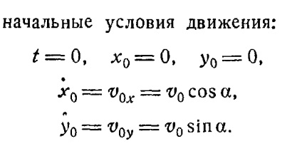 Centrele de greutate ale unor linii, figuri și corpuri plane (centrul de greutate al zonei) Centrele de greutate ale unor linii, figuri și corpuri plane