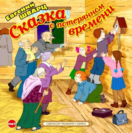Teach - poveste de timp pierdut - Schwartz (timp) Teach - Povestea timpului pierdut - Schwarz