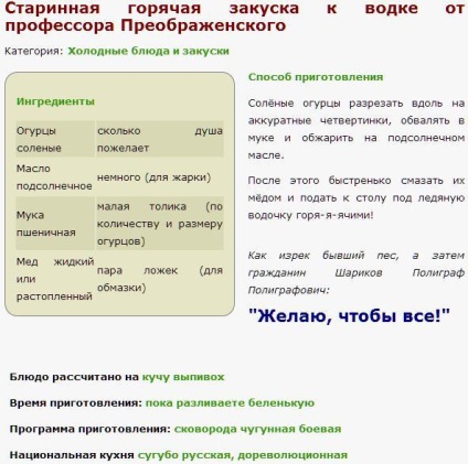 Care este profesorul Schimbării la sfătuit să aibă o vodca gustare (vodca) Care este profesorul Schimbării la sfătuit să aibă o gustare vodca