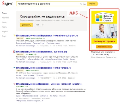 Ce este un banner în funcție de context media în Yandex (în funcție de context) Ce este un banner media în funcție de context Yandex