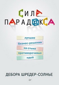 Ce este gândirea paradoxală, managementul @ blog (gândire) Ce este gândirea paradoxală, managementul @ Blog