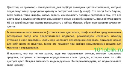 Tsvetotip fotografii de toamnă, haine, machiaj, subtipurile (îmbrăcăminte) Tsvetotip fotografii de toamnă, haine, machiaj, subtipuri