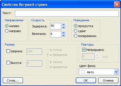 Adăugarea ticker (rulare) Adăugarea ticker