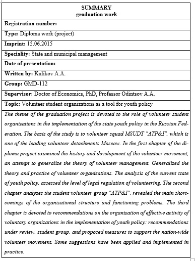 Documente lucrări examen de diplomă - Bloguri Grupuri KMT ICI (Quest pregătirea diplomă) Documente lucrări examen de diplomă - Bloguri Grupuri KMT ISI
