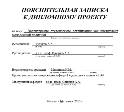 Documente lucrări examen de diplomă - Bloguri Grupuri KMT ICI (Quest pregătire a proiectului de diplomă) Documente lucrări examen de diplomă - Bloguri Grupuri KMT ISI