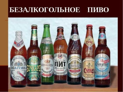 Intern bere fără alcool pentru a găti pentru ei înșiși (fără alcool, bere acasă) Intern bere fără alcool pentru a le găti