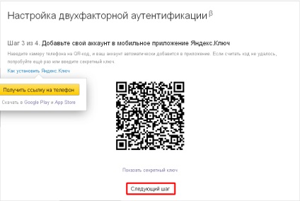 Două factor de autentificare și parola de management Yandex (cu doi factori) Doi factori de autentificare Yandex și parola de management