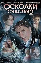 înger aripi Film (2008) descriere a conținutului, fapte interesante și mai mult despre film (filmul Angel Wings) înger aripi Film (2008) descriere a conținutului, fapte interesante și mai mult despre film