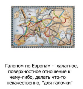 Gallop în Europa, toate (Gallop) Gallop în Europa, toate