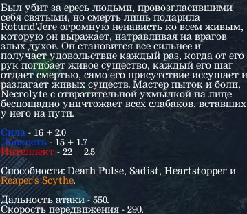 Hyde necrolyte - ghiduri de buncăr 1 () (necrolyte) Hyde necrolyte - ghiduri de buncăr 1 ()