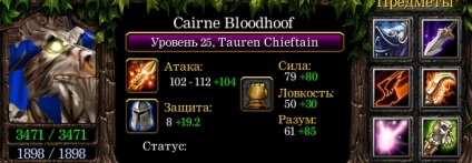 Hyde Tauren (scade foarte mult) Tauren Hyde
