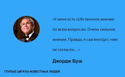 citate Silly de oameni celebri, umkra (oameni prosti celebru celebritate) citate Silly de oameni celebri, umkra