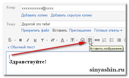 Gmail a scrie scrisoare, adăugați o imagine