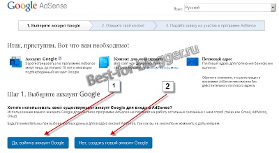 Google AdSense - înregistrarea, creați unitatea de anunțuri a înființat - la cel mai bun blogger (Google) Google AdSense - înregistrarea, creați unitatea de anunțuri a înființat - cel mai bun pentru blogger