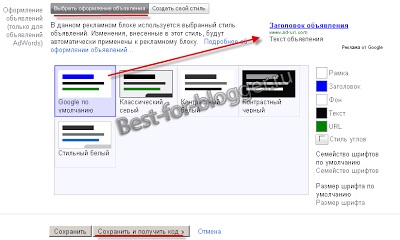 Google AdSense - înregistrarea, creați unitatea de anunțuri a înființat - la cel mai bun blogger (blog Cel mai bun-pentru-Blogger Continuă) Google AdSense - înregistrarea, creați unitatea de anunțuri a înființat - cel mai bun pentru blogger